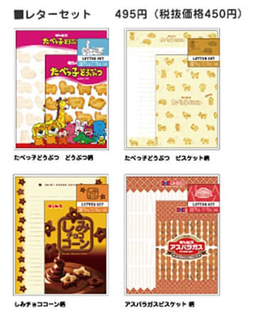 「たべっ子どうぶつ」が文具になった！全部可愛くて大人買い待ったなし。