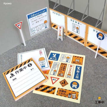 工事看板で伝言！？「キャンドゥ」の新作シリーズがめちゃ可愛い。