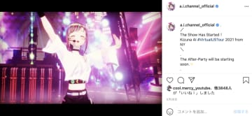 キズナアイ　不調理由にイベントの出演見合わせ