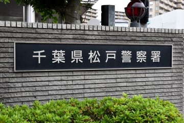 捜査員が運転する男を発見　自動車窃盗の疑いで逮捕　松戸署