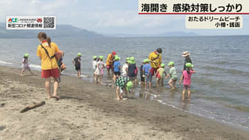 おたるドリームビーチ で海開き 道内トップ切り エンタメプラス 話題のエンタメ情報満載