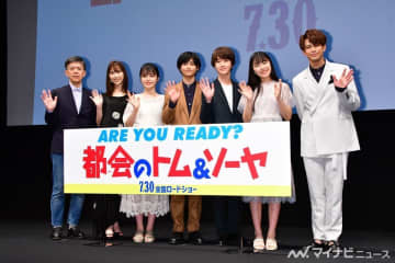 城桧吏、先輩･市原隼人や本田翼らに緊張「お腹が痛くなりそうでした」【動画あり】