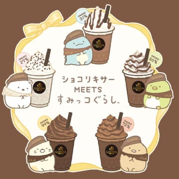 まって、可愛すぎる...。ゴディバ×すみっコの限定グッズ、全部集めたい。