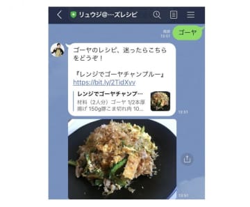 タダでバズレシピを教えてくれる！リュウジさんのLINEトークが最高すぎた。