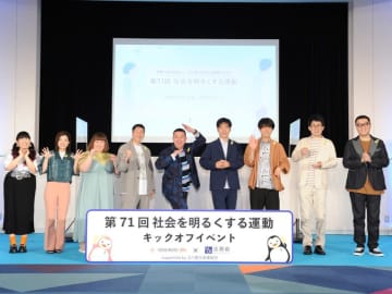 ジャルジャル福徳は「ほごつかさ」さん!? 人気芸人4組がコント作りで法務省とコラボ