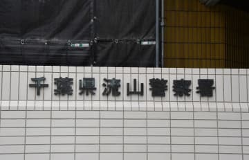 交通取り締まり中、一時不停止の呼び止めで発覚　無免許で酒気帯びか、男逮捕　流山署