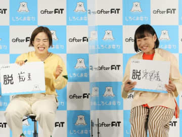 しずちゃん＆ゆりやん「しろくま電力」を勧めたいのはまさかのあの夫婦!?