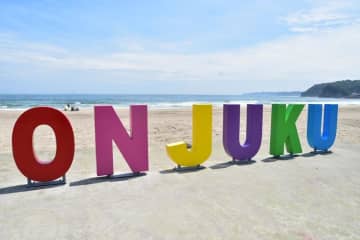 「ONJUKU」モニュメント復活　シーズン前に修繕完了　御宿町中央海水浴場