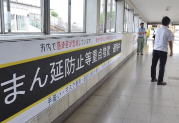コロナで「まん延防止」下の生活続く市原市　対策徹底へ呼び掛け　広報車や横断幕