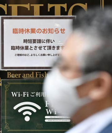 居酒屋、カラオケは臨時休業　緊急事態、東京周辺も自粛拡大