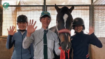 競走馬の“第二の人生”を　乗馬クラブクレインが「引退競走馬再調教コンテスト」
