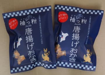 おいしさ、より手軽に　「袖っ粉唐揚げおかき」登場　袖ケ浦市産米普及へ