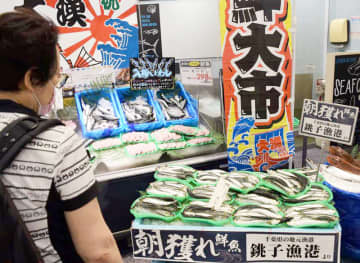今が旬　朝獲れイワシ都心部で　千葉県水産物、品ぞろえ倍増　イオンリテール