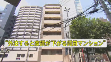 外泊で家賃値引き！ 都心と地方の“二拠点生活者”専用マンションが登場　外泊中はホテルに変身