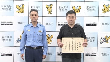千葉・八街市の事故頭よぎり...　飲酒運転検挙で男性に感謝状