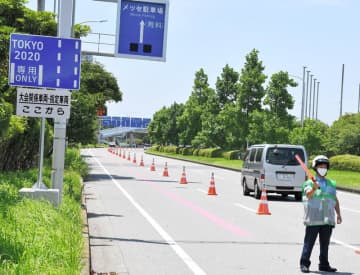 メッセ周辺注意！　五輪「専用レーン」運用開始　違反で普通車1点、反則金6千円