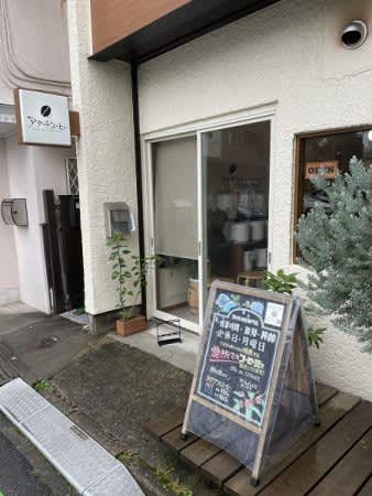 【船橋】世界のおいしい豆を注文ごとに焙煎！アダチコーヒー