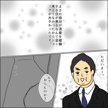 44 絶句 初めての妊娠と流産 寄り添ってくれるかと思いきや モラ男からの一言に耳を疑う コルデコ 44 絶句 初めての妊娠と流産 寄り添ってくれるかと思いきや モラ男からの一言に耳を疑う コルデコ