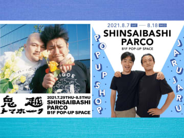 ジャルジャルと鬼越トマホークの2大イベントが大阪・心斎橋パルコで開催決定!