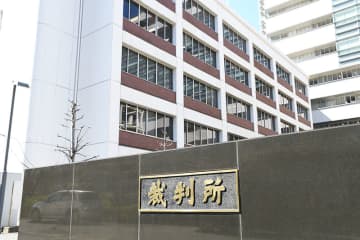 睡眠導入剤飲ませ女性暴行　男に懲役20年　千葉地裁、反省の弁考慮も「刑事責任は重大」