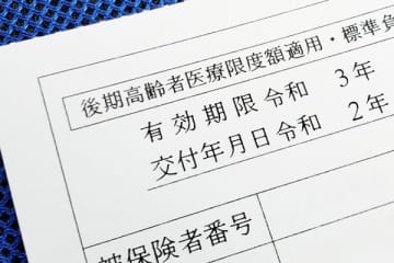 あなたの親は大丈夫？来年度「医療2割負担になる人」の条件