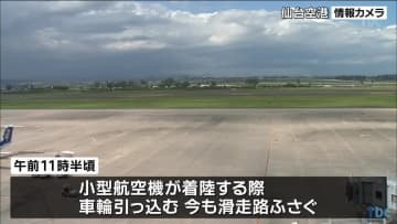 滑走車輪