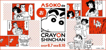 大人買いしそう。クレヨンしんちゃんのプチプラグッズが57点も！ 
