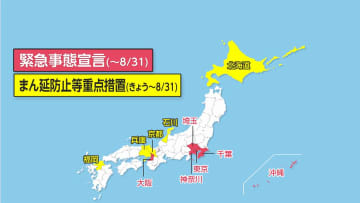 緊急事態宣言 6都府県に拡大　海水浴場閉鎖も 「慣れちゃった感じもある」
