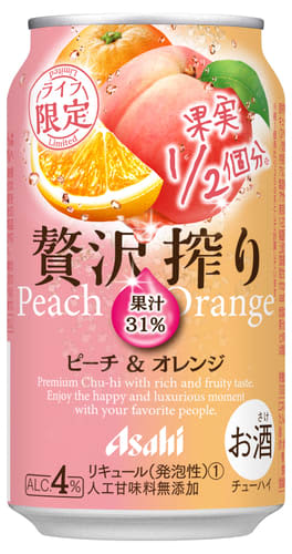  ライフでしか手に入らない！ 「アサヒ贅沢搾りピーチ&オレンジ 350ml」を 数量限定で販売中！ 　  