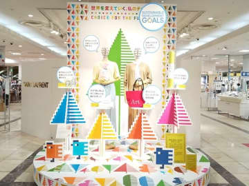 そごう千葉店で展開するSDGs!「世界を変えていく、私のチョイス」