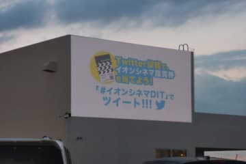 イオンの「ドライブインシアター」がアツい　密を避けられコスパも最高