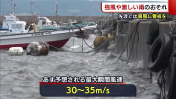 ニュース画像：「強風や激しい雨のおそれ　佐渡では暴風に警戒を　ＪＲは計画運休【新潟】」