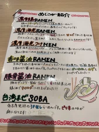 オマール海老のラーメン＠流山おおたかの森「RAMEN YAMADA(ラーメンヤマダ)」