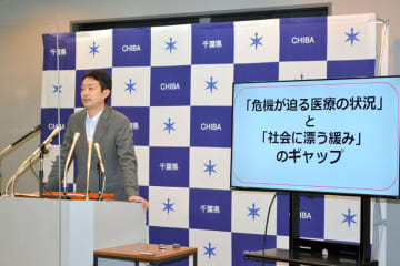 熊谷千葉県知事、コロナ拡大状況「大災害」　重症用病床「事実上の満床」　お盆に向けさらなる行動変容呼び掛け