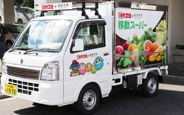 「移動スーパー」巡回スタート！　我孫子市がカスミと連携