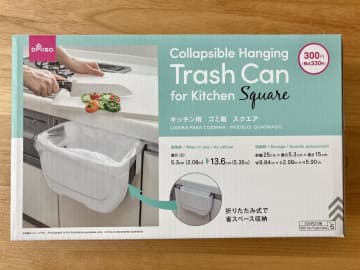 ダイソー「たためるキッチン用ゴミ箱」が便利！気になる点とあわせて使用レビュー。