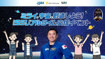 ニュース画像：ISS滞在の星出宇宙飛行士と小学生のリアルタイム交信イベント　YouTubeでライブ配信へ