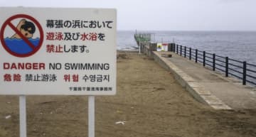 水難多い「突堤」に注意　千葉の海岸、4年連続事故