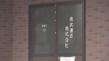 千葉・小学生5人死傷事故　親会社と会長を書類送検