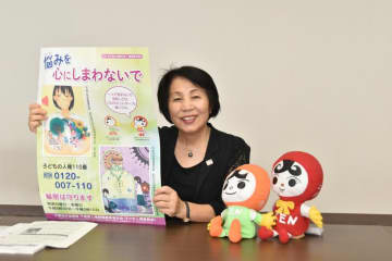 誰にでも優しい社会に　悩み、気軽に相談を　きょうから「子どもの人権110番強化週間」　千葉県人権擁護委員連合会・佐藤絹子会長