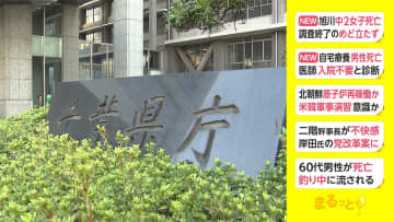 自宅療養20代男性死亡　医師 入院不要と診断