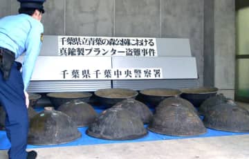 青葉の森公園のプランター盗んだ疑い　市原の男2人逮捕　千葉中央署