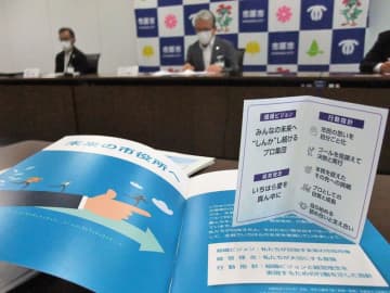 市民サービス向上へ指針　職員に“約束”ブック配布　市原市
