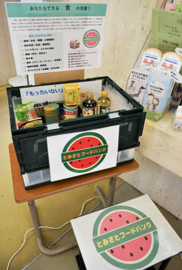「とみさとフードバンク」開設　フードロス対策や生活困窮者支援　富里市社福協