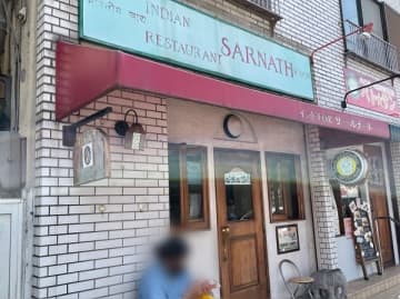 【船橋】千葉が誇るカレーの名店！サールナートの絶品バタークリームカレー