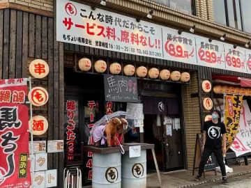 コスパ抜群！居酒屋もぢょいのテイクアウトの串焼き＠幕張本郷