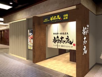 美しき和牛肉を堪能!ニューオープンのしゃぶしゃぶ将泰庵そごう千葉店