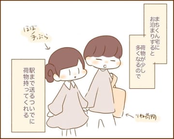 【漫画】犬カレまちくんとほのぼの日和 vol.3