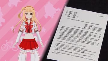 女性VTuberの啓発動画「性的」指摘受け　千葉県警が削除