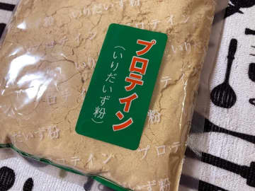それって「きな粉」では？　プロテインと言い張る粉を成城石井で買ってきた